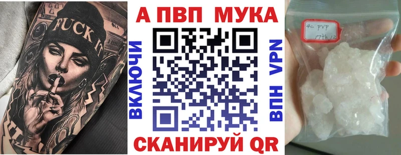 A PVP кристаллы  купить закладку  kraken ссылки  Тихорецк 