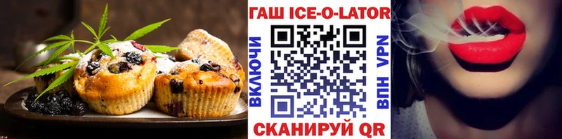 Еда ТГК конопля  Тихорецк 