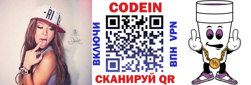 Кодеиновый сироп Lean напиток Lean (лин) Тихорецк