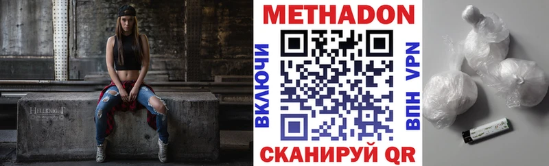 МЕТАДОН кристалл  Тихорецк 